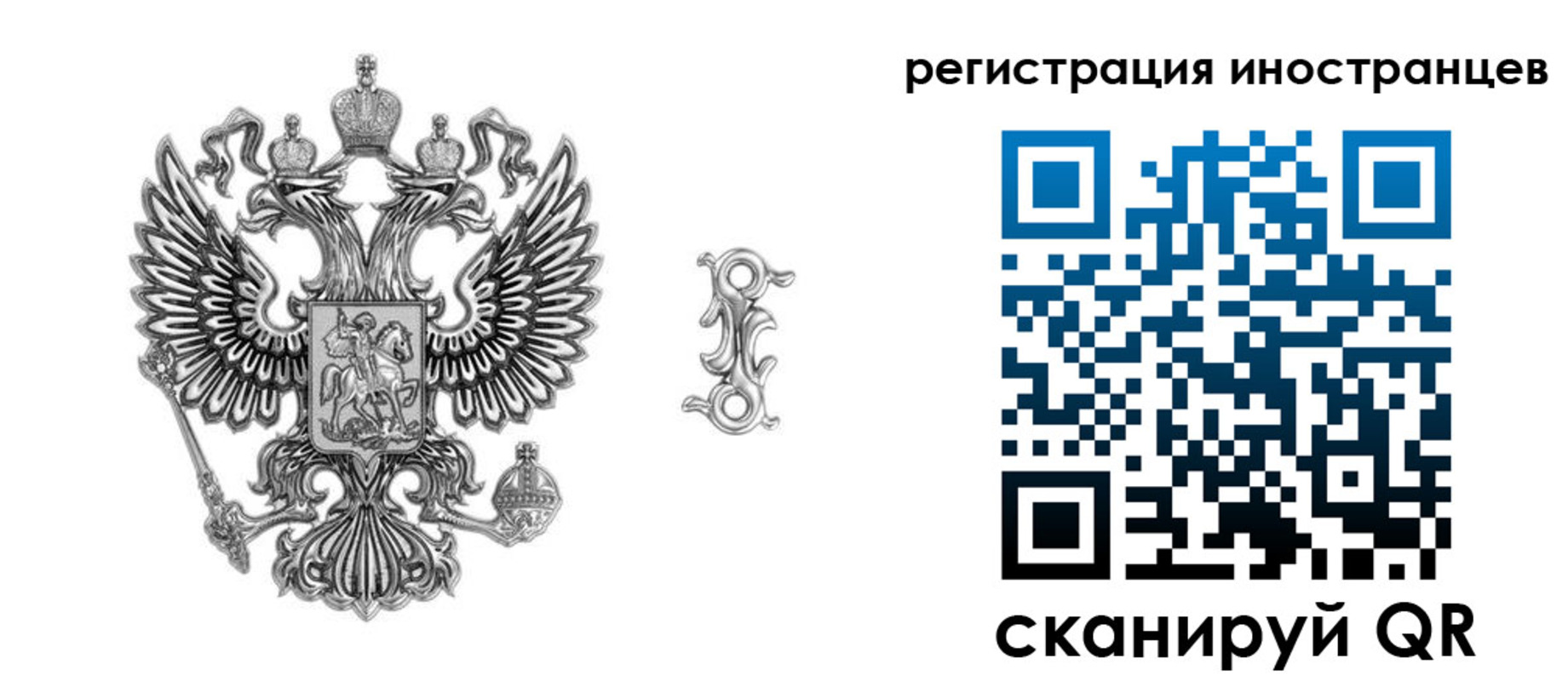 временная регистрация купить в Свердловской области