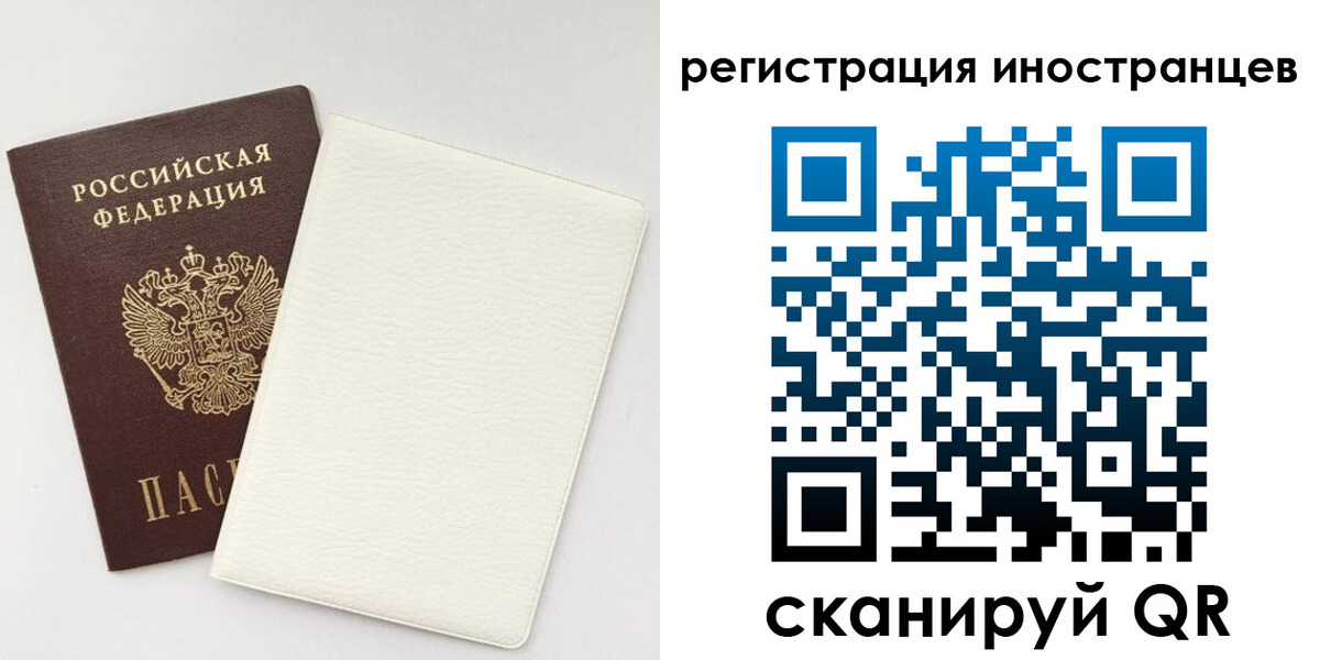 временная регистрация в Свердловской области