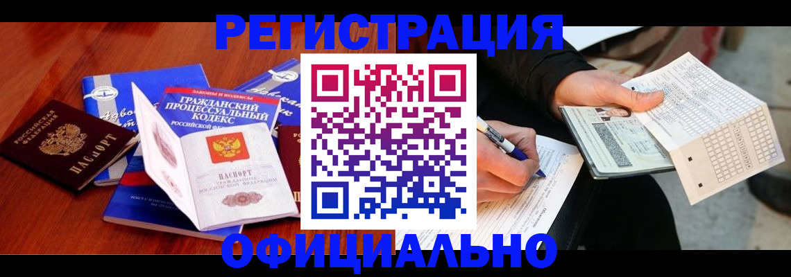 прописка паспорт в Свердловской области