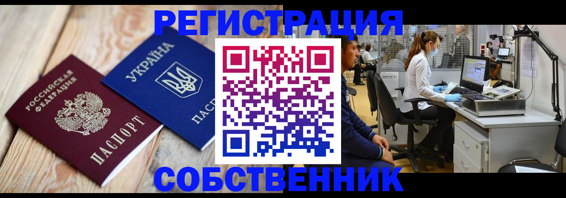 прописка для военкомата в Свердловской области
