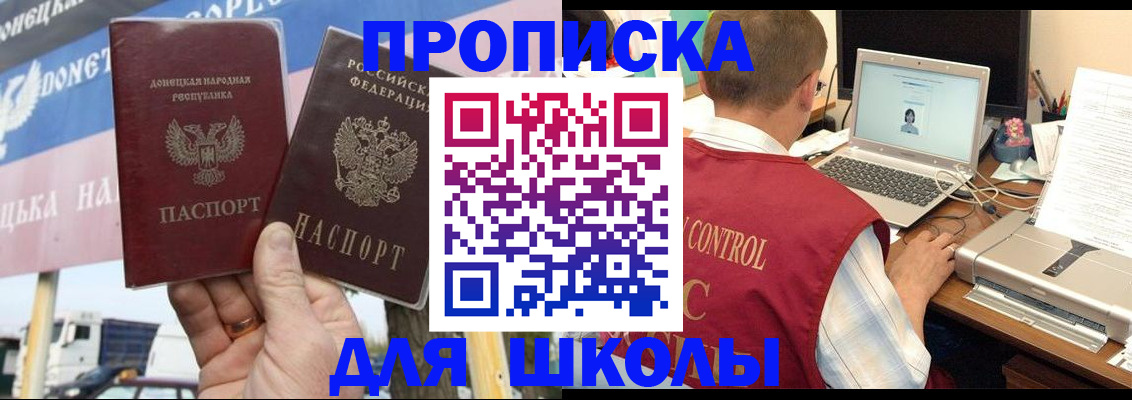 прописка штамп в Свердловской области